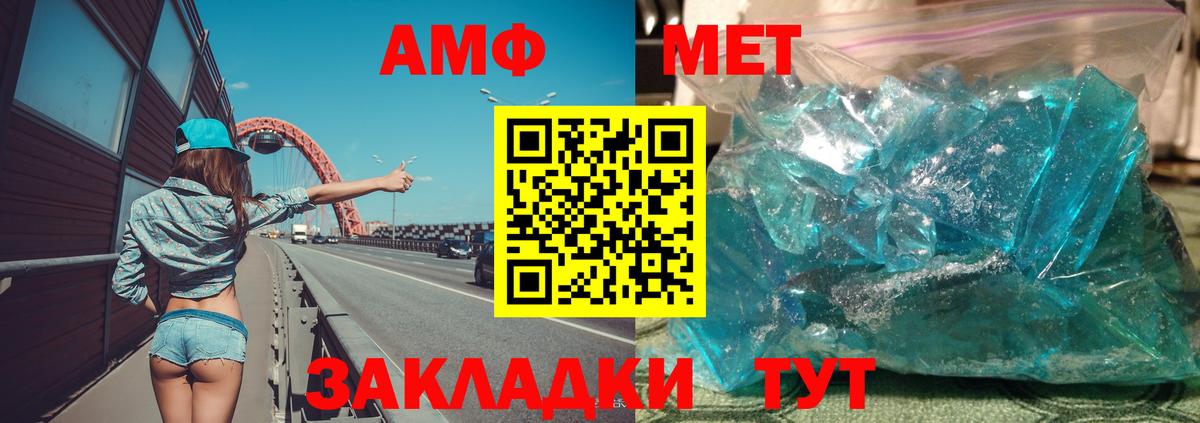 Амфетамин 97% Дальнереченск