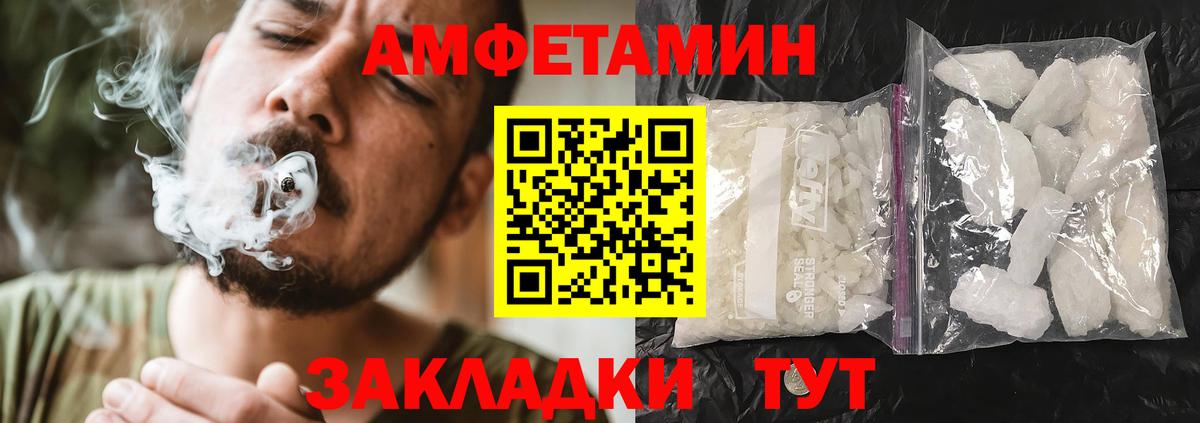 Амфетамин Premium  Вход с VPN  МЕГА ссылки  Дальнереченск  АМФ 