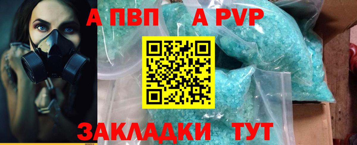 Alpha-PVP СК КРИС Дальнереченск