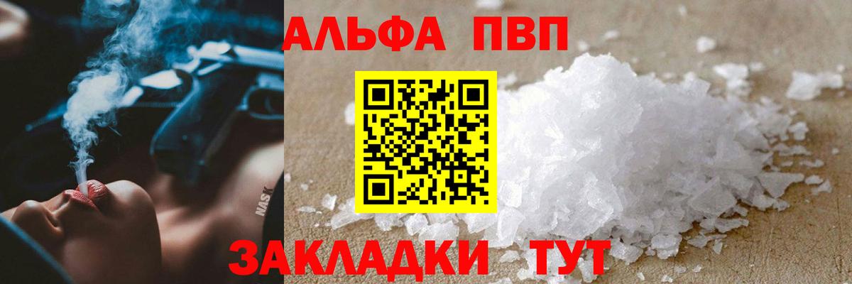 Альфа ПВП  Вход с VPN  A-PVP крисы CK  Дальнереченск  APVP СК КРИС 