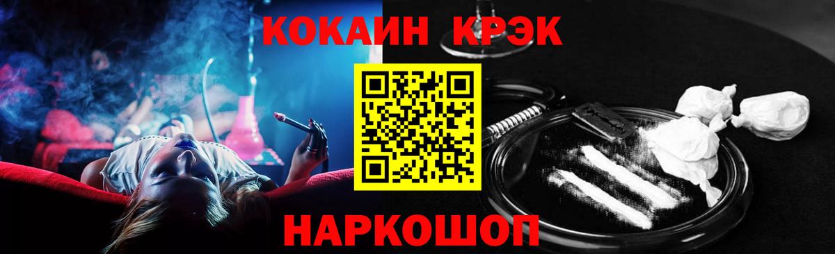Cocaine FishScale Дальнереченск