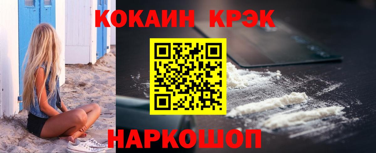 COCAIN Fish Scale  Вход с VPN  COCAIN FishScale  Дальнереченск 