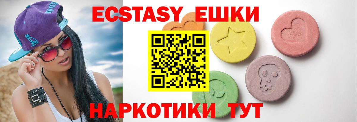 Экстази  ЭКСТАЗИ Cube  Вход с VPN  Дальнереченск  Ecstasy Cube 