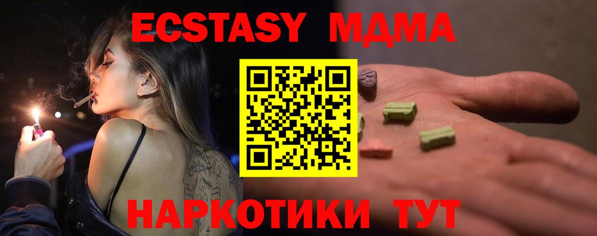 Экстази VHQ Дальнереченск