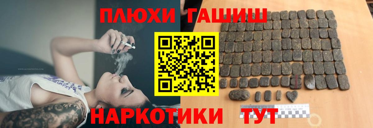 ГАШИШ убойный Дальнереченск