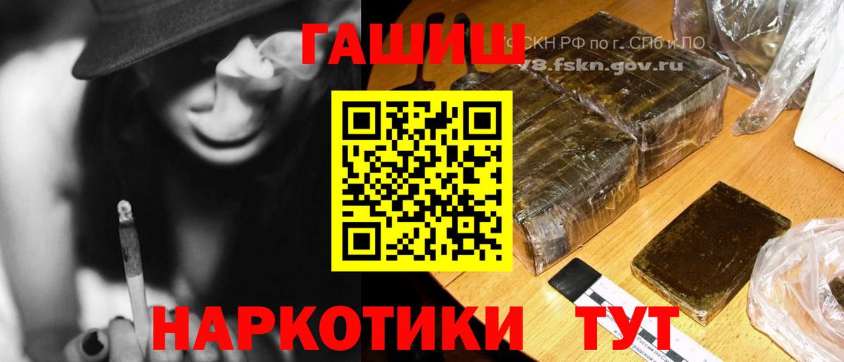 Дальнереченск  наркотики  Вход с VPN  Гашиш хэш 