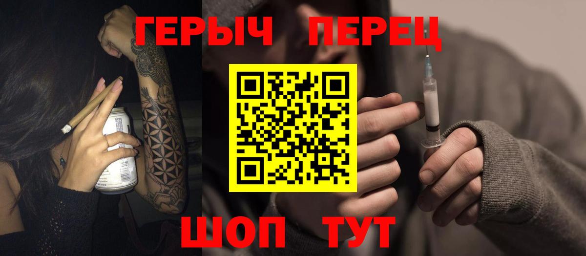 ГЕРОИН хмурый  Вход с VPN  Дальнереченск 
