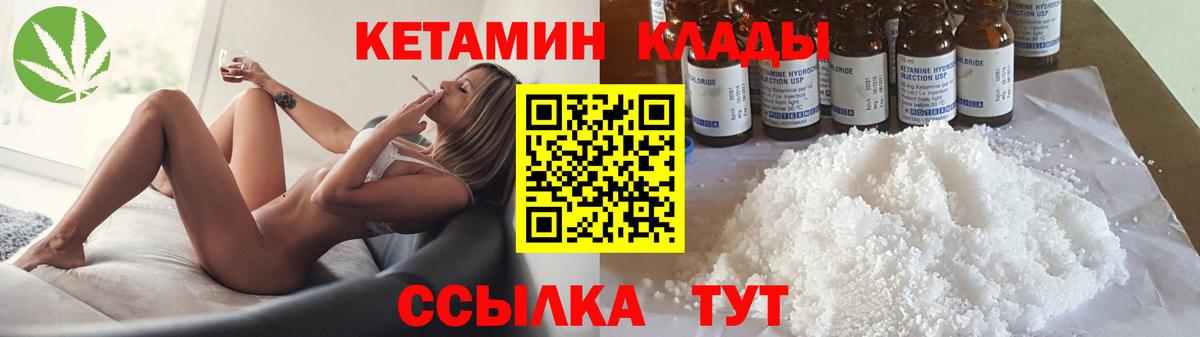 Дальнереченск  КЕТАМИН ketamine  Вход с VPN  КЕТАМИН VHQ 