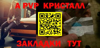 альфа пвп Моздок