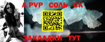 альфа пвп Моздок