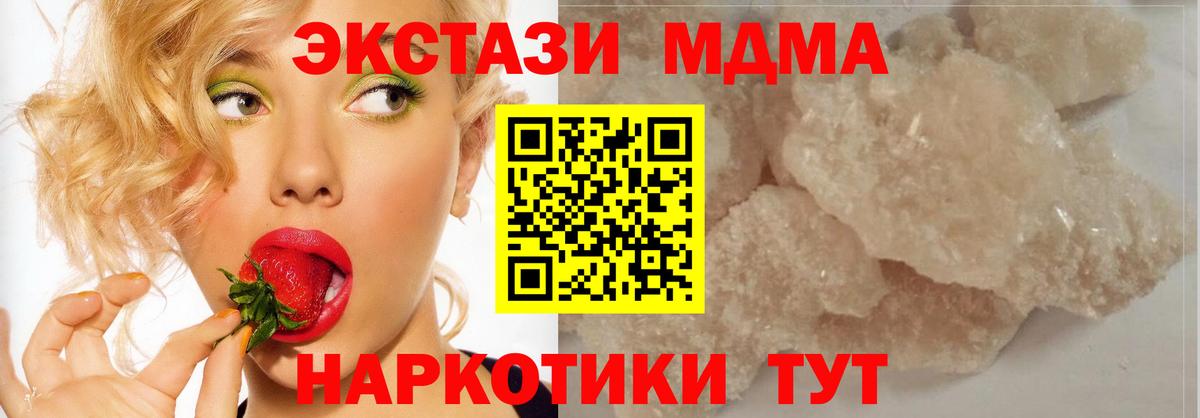 МДМА VHQ Дальнереченск