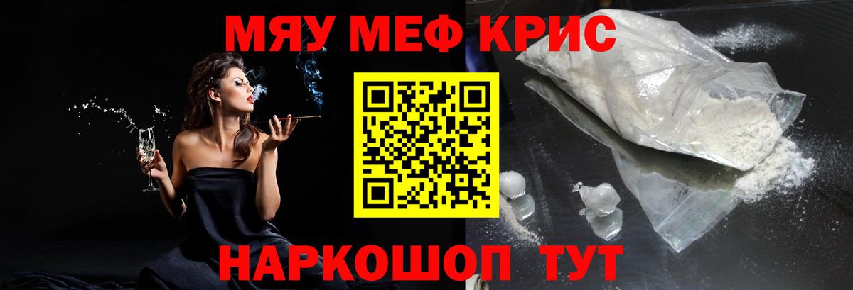 Меф VHQ  Меф  Дальнереченск  Вход с VPN 