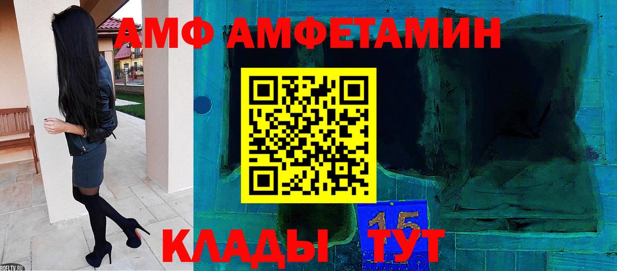 Первитин Methamphetamine Дальнереченск