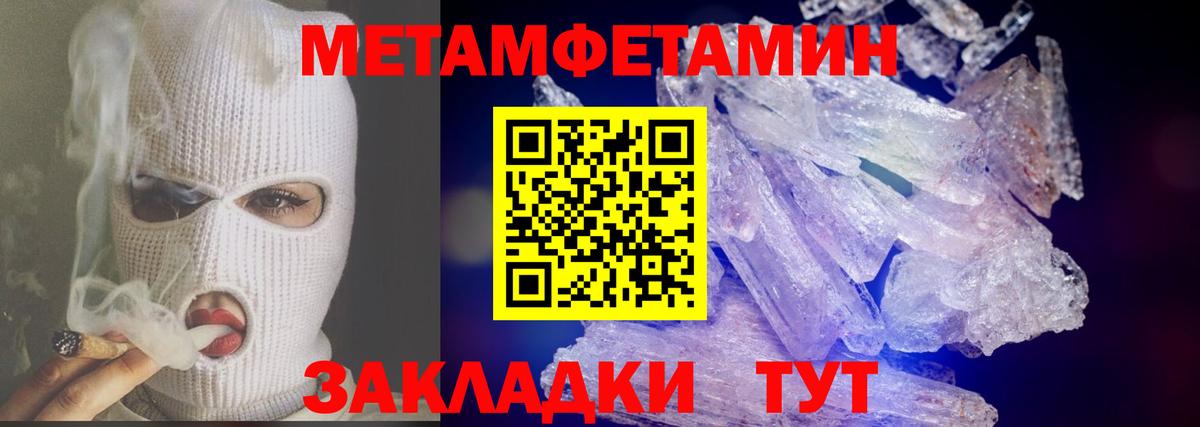 Дальнереченск  Первитин мет  Вход с VPN  Первитин мет 