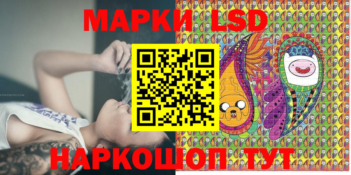 Марки 25I-NBOMe 1,8мг  Марки 25I-NBOMe 1,8мг  Дальнереченск  Наркотические марки  Вход с VPN 