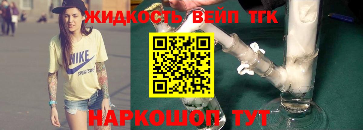 Дальнереченск  ТГК вейп  Вход с VPN 